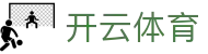 开云-Kaiyun首页-中文赛况中心·官方登录通道